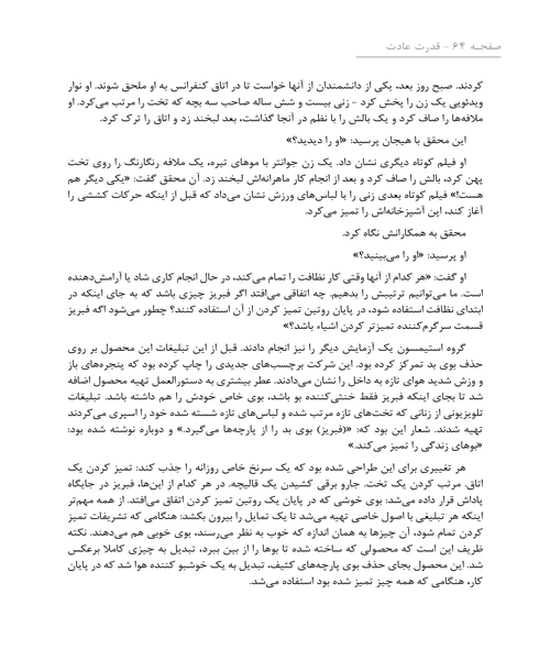 قدرت عادت جلد اول - نمونه سوم - جزیره کتاب های الکترونیکی
